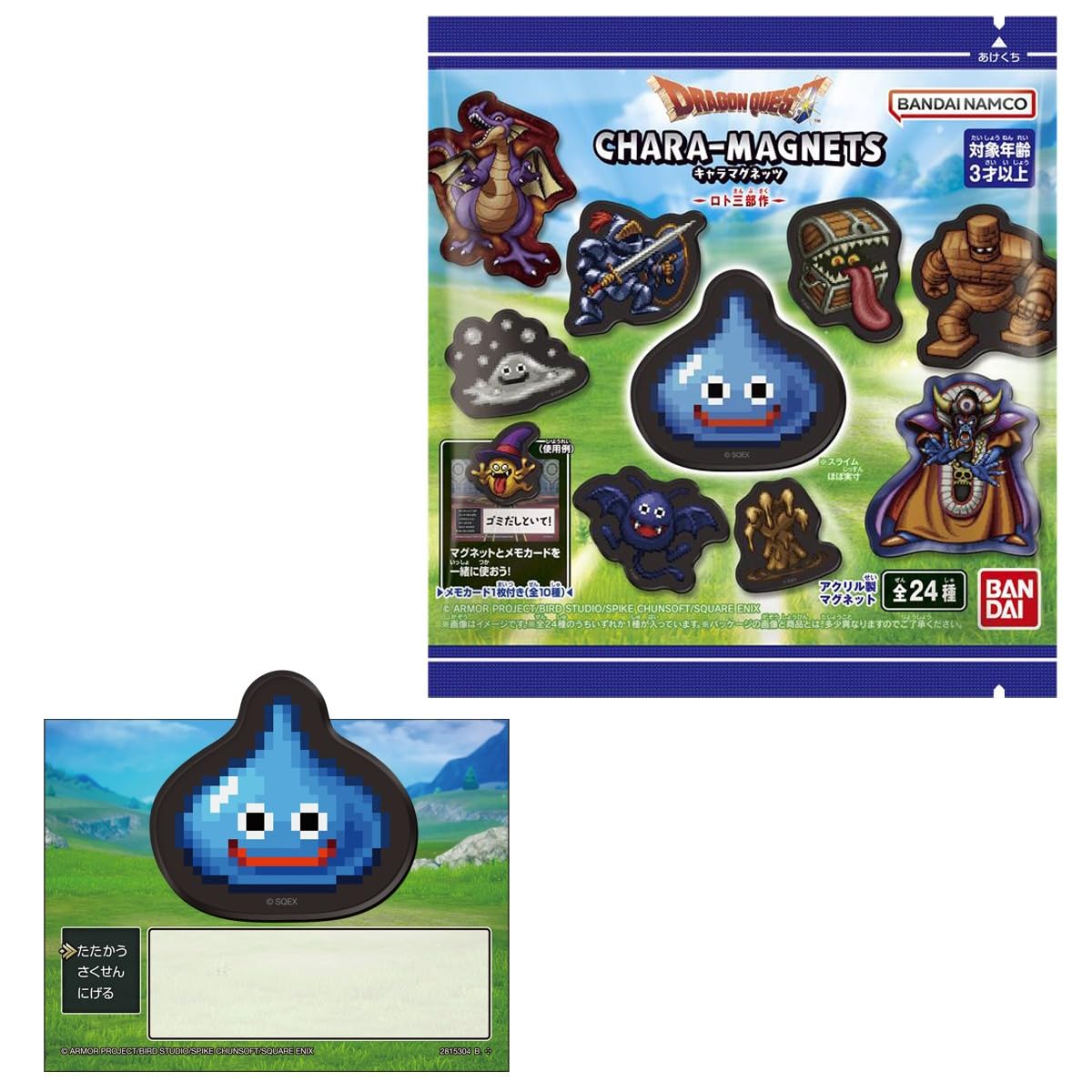 Amazon.co.jp: ドラゴンクエスト キャラマグネッツ ～ロト三部作～ 14